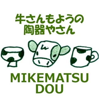 みけまつ堂
